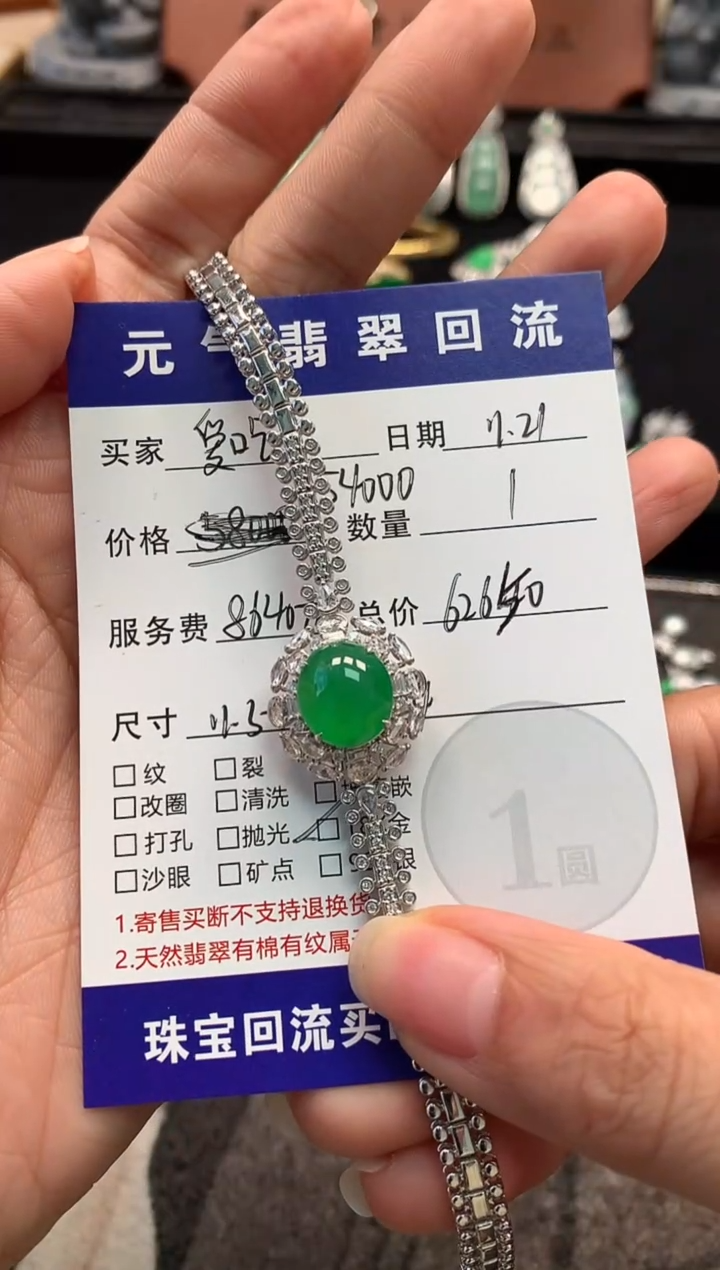 18K金镶嵌手链翡翠爱*鬼手链