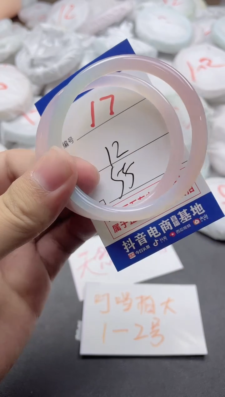 【闪购商品】玛瑙/玉髓手镯未镶嵌17