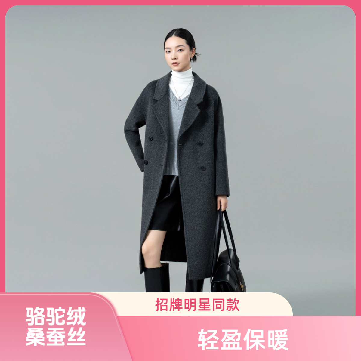 二宏丰916【骆驼绒&桑蚕丝】全新升级伊家同款时尚长款保暖大衣秋冬