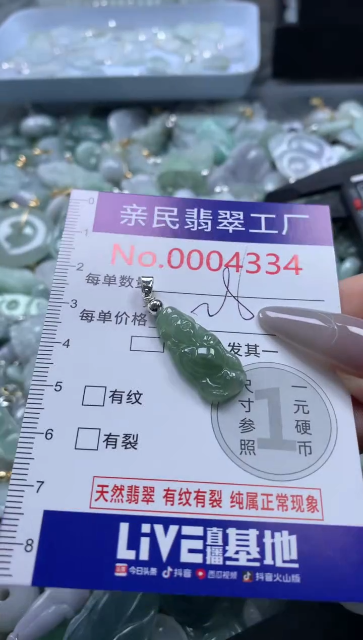 颈饰未镶嵌翡翠4334