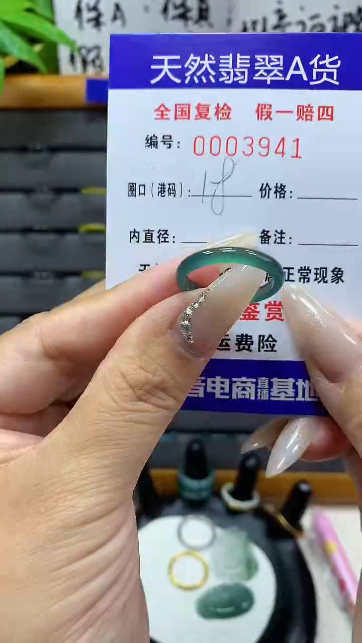 【闪购商品】翡翠戒圈未镶嵌天然翡翠A货3941