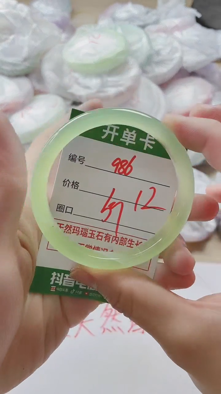 【闪购商品】玛瑙/玉髓手镯未镶嵌986