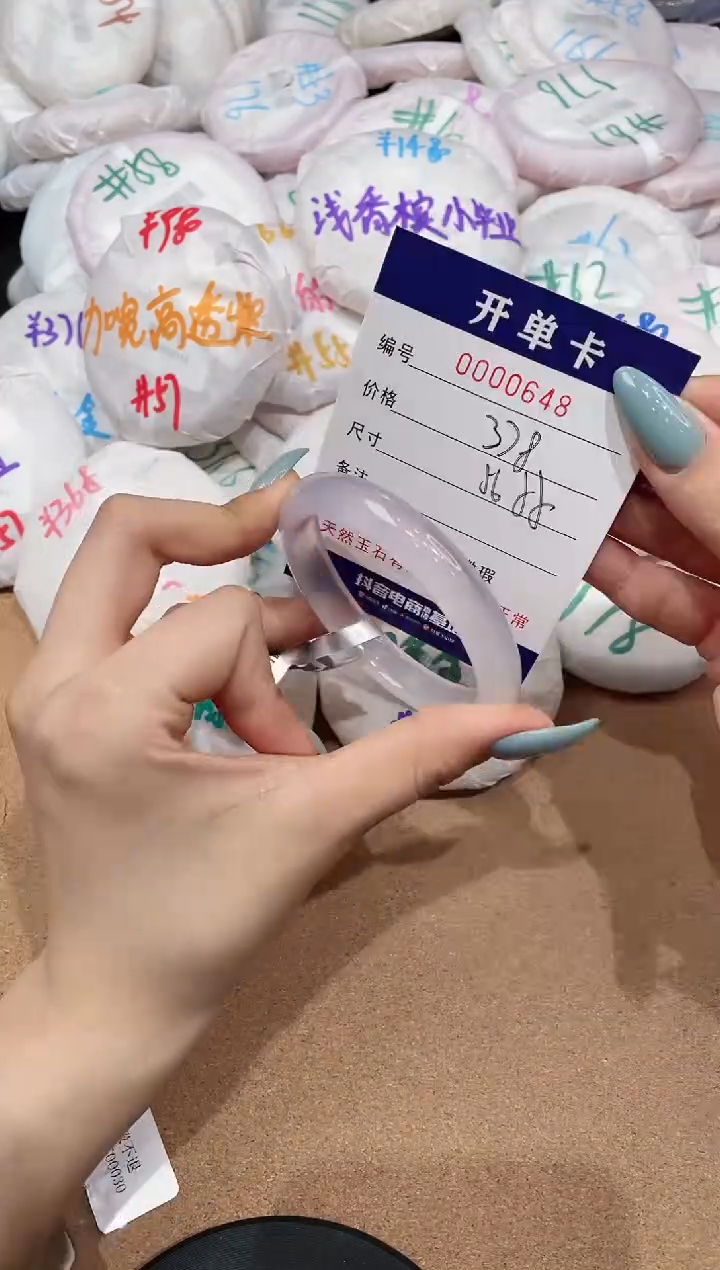 【闪购商品】玛瑙/玉髓手镯未镶嵌648