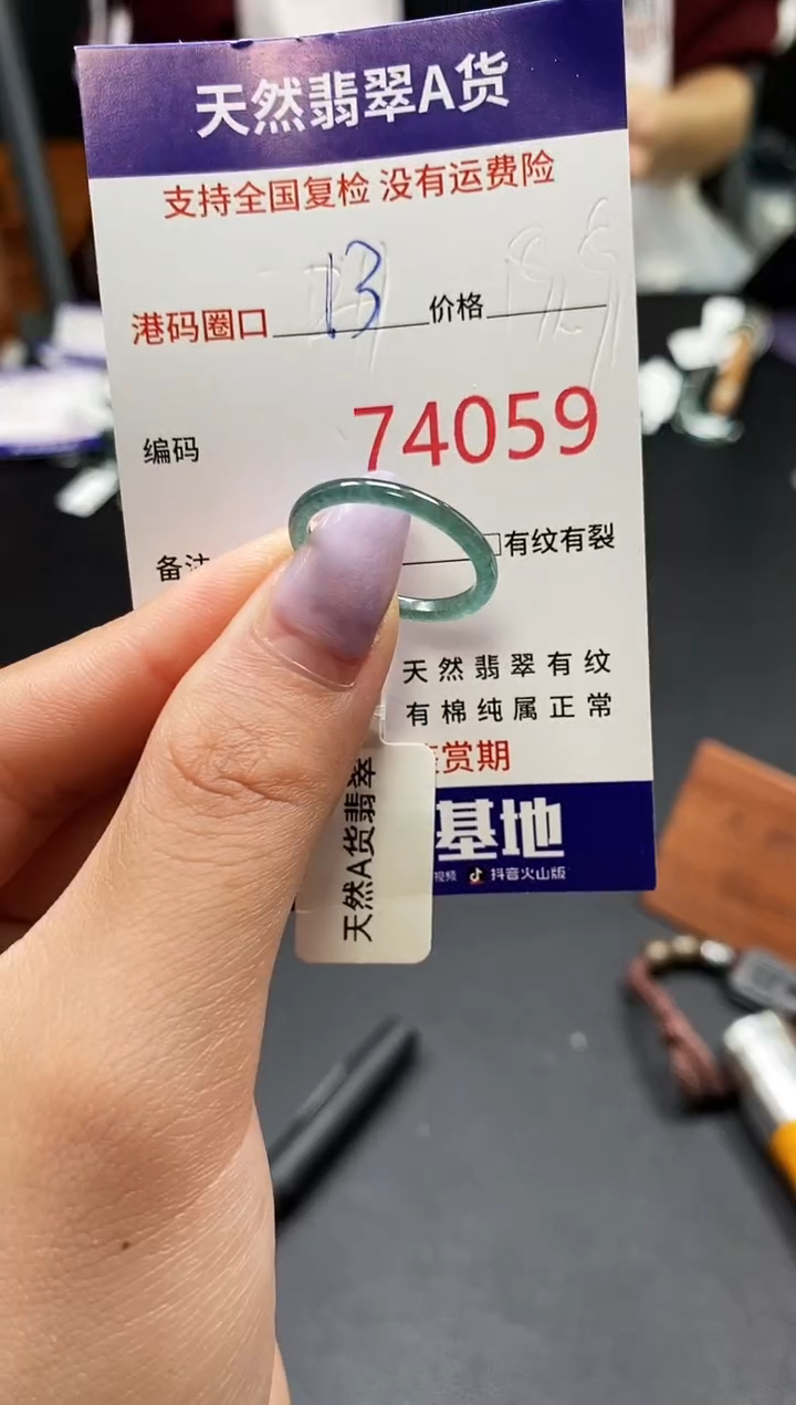 未镶嵌戒指翡翠天然A货翡翠4059