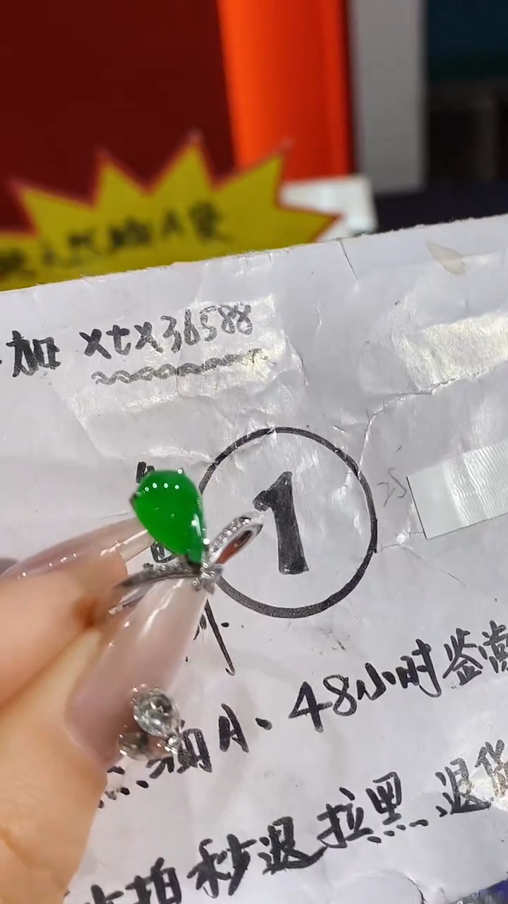 【闪购商品】翡翠戒指18K金镶嵌戒指