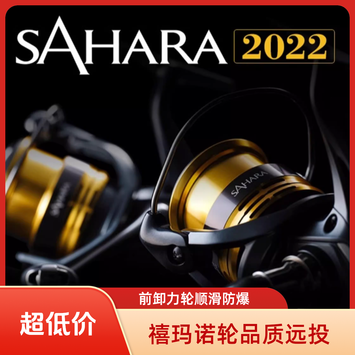 SHIMANO/禧玛诺撒哈拉 SAHARA 纺车轮  微物 远投 路亚轮 渔轮