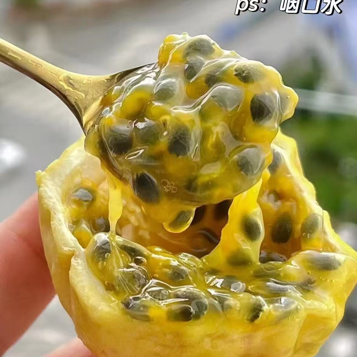 【来此购优选】黄金百香果一盒4粒