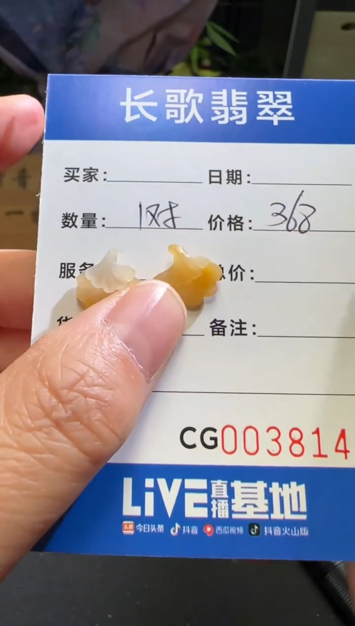 未镶嵌定制翡翠00008145