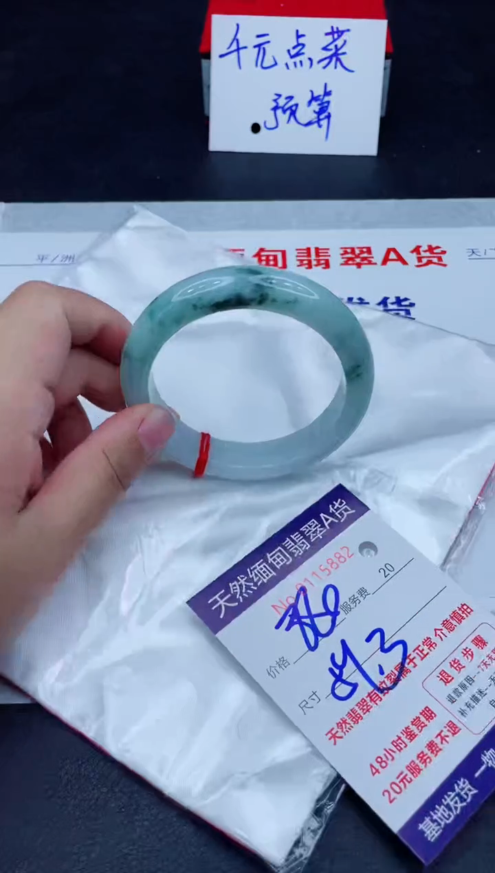 未镶嵌手镯翡翠880.0000