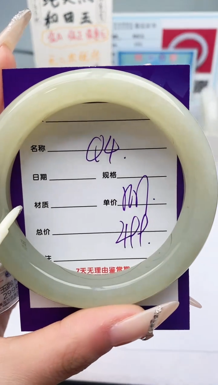 【闪购商品】和田玉手镯未镶嵌Q4微色差