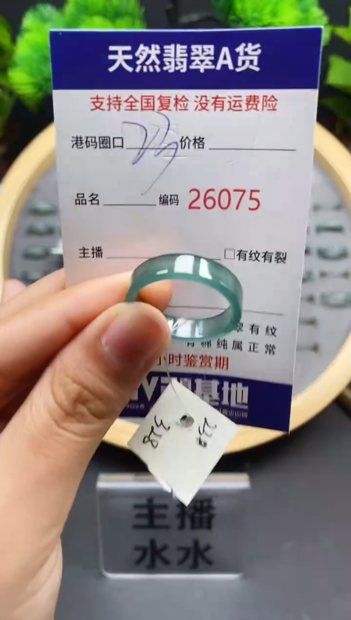 【闪购商品】翡翠戒指未镶嵌天然翡翠戒圈6075