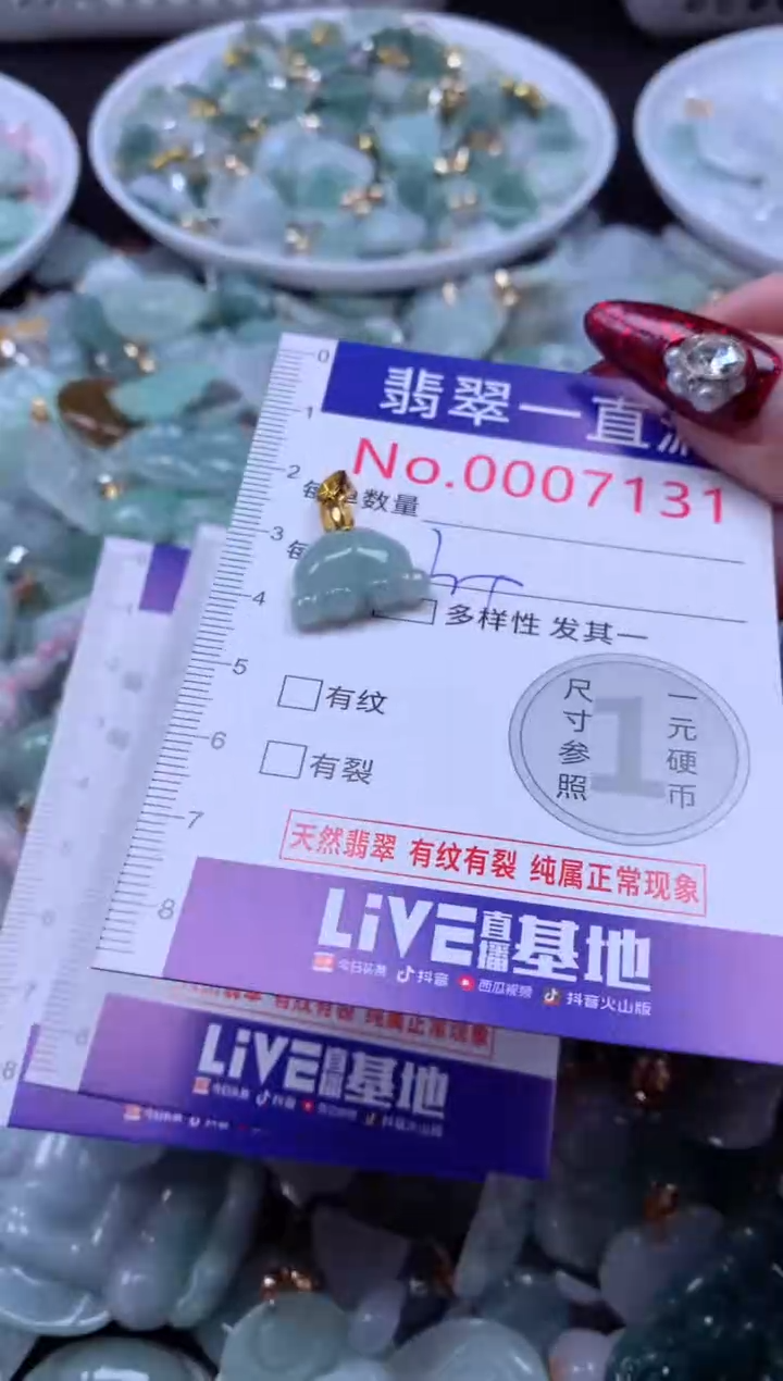吊坠(不含链)未镶嵌翡翠7131