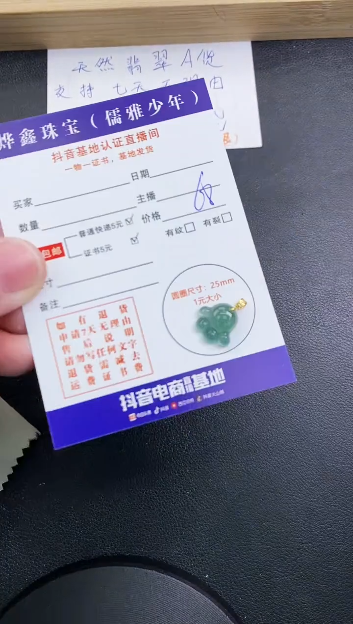 【闪购商品】翡翠颈饰18K金镶嵌天然翡翠A货赠皮绳