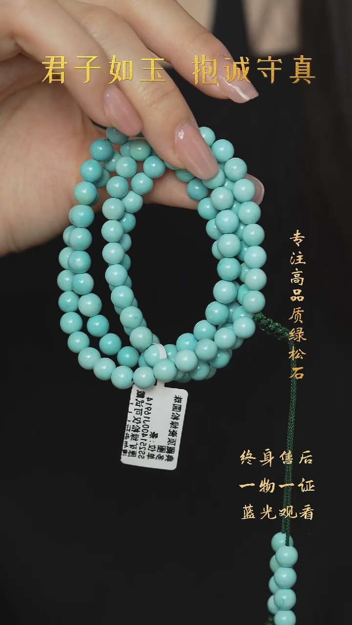 【闪购商品】绿松石S83（多样性发一件）未镶嵌多圈