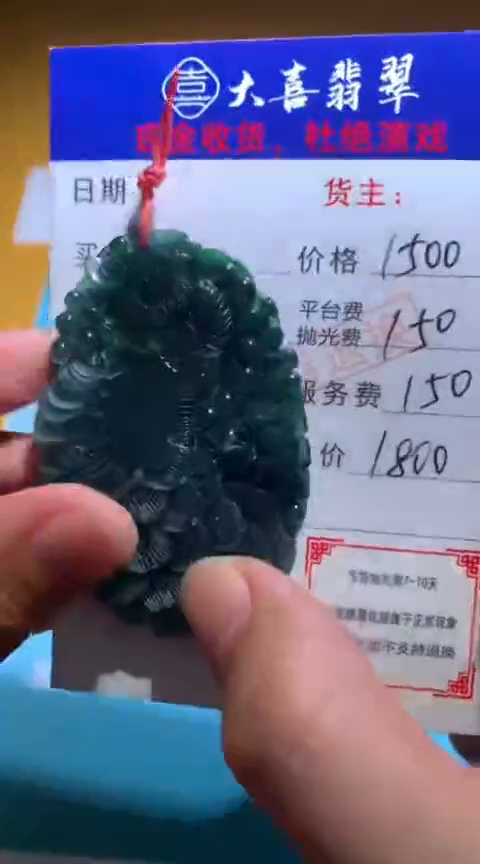 【闪购商品】定制翡翠未镶嵌毛货-不退不换
