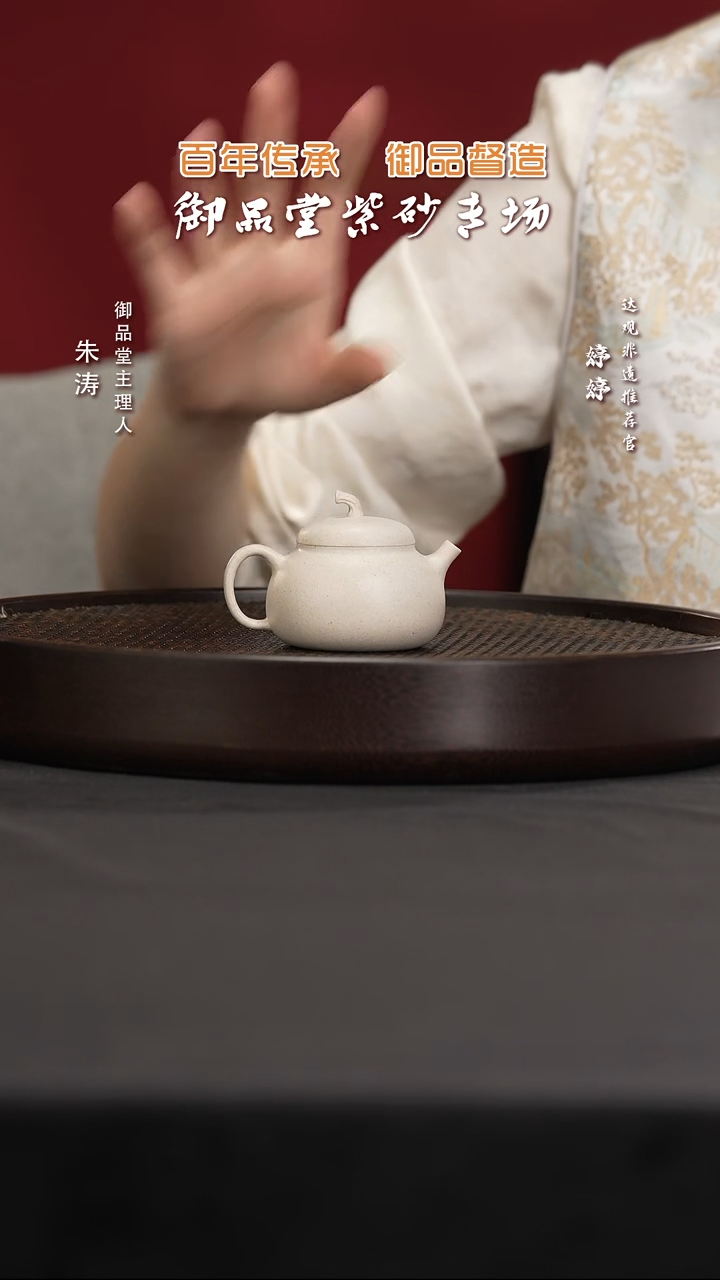 茶壶紫砂YYT172范亚华茄瓜羊脂白玉段80