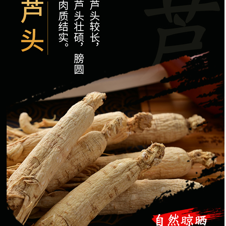 干参人参精品人参煲汤配料高纯度家用日用没有添加