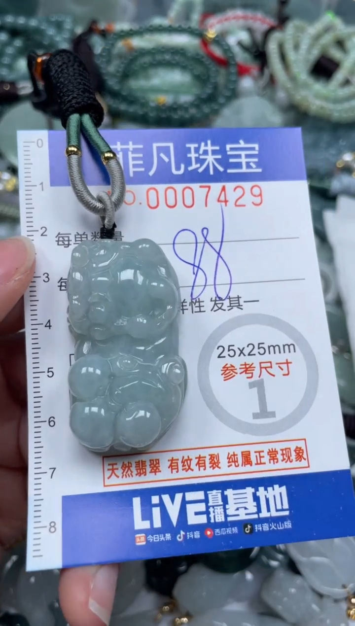 【闪购商品】翡翠颈饰未镶嵌00..7429