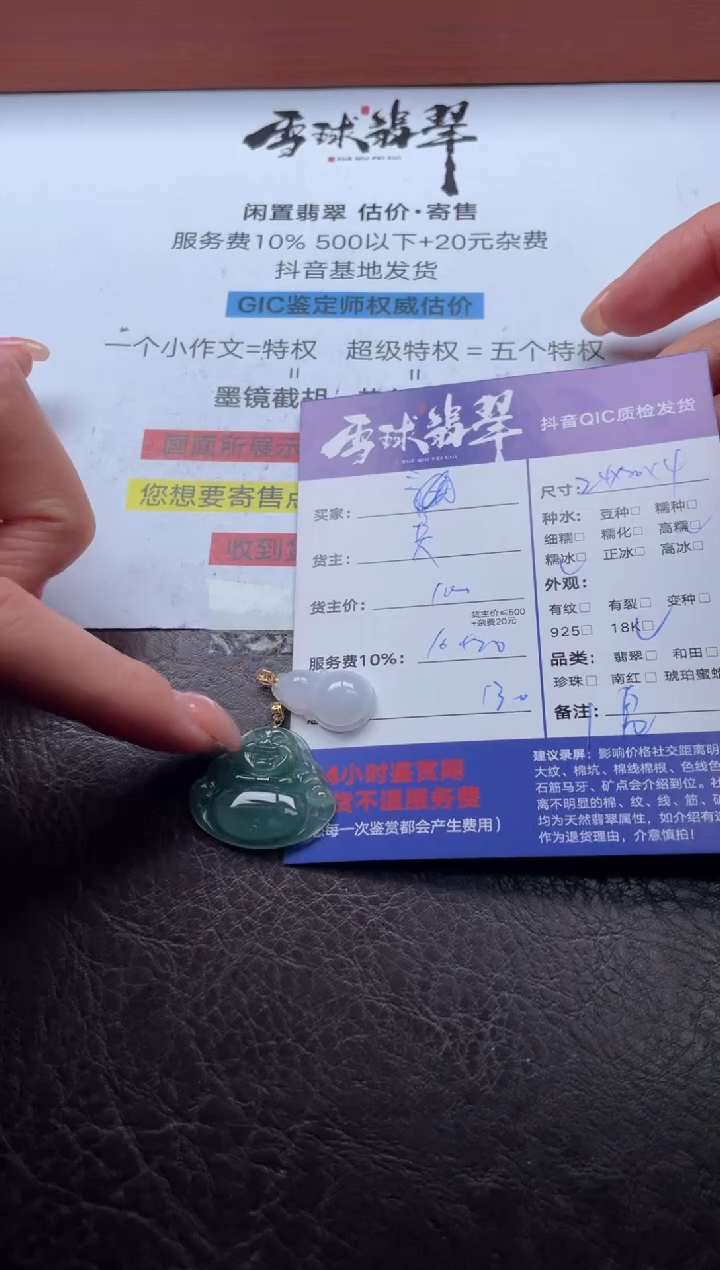 颈饰18K金镶嵌翡翠17611022107 106两单