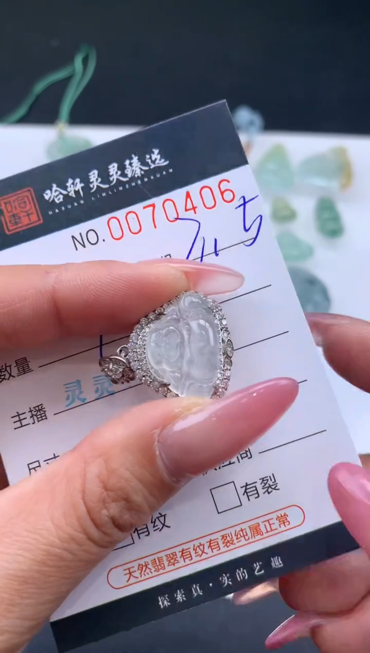 【闪购商品】翡翠挂件未镶嵌哈轩 挂件1