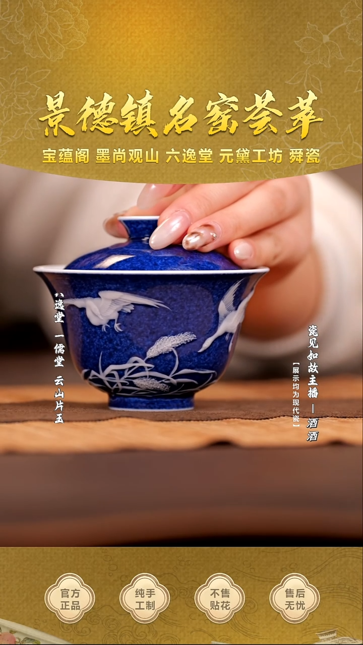 其他瓷【瓷见如故】初蓝舍