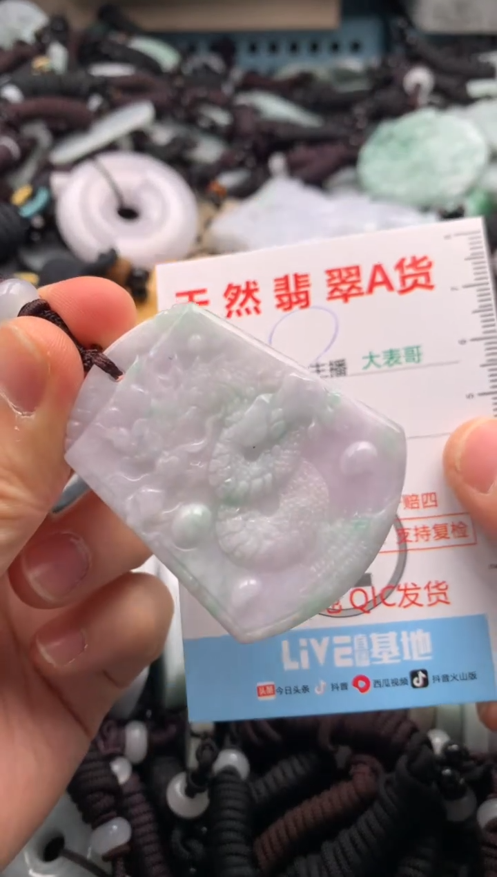 【闪购商品】翡翠吊坠(不含链)未镶嵌1