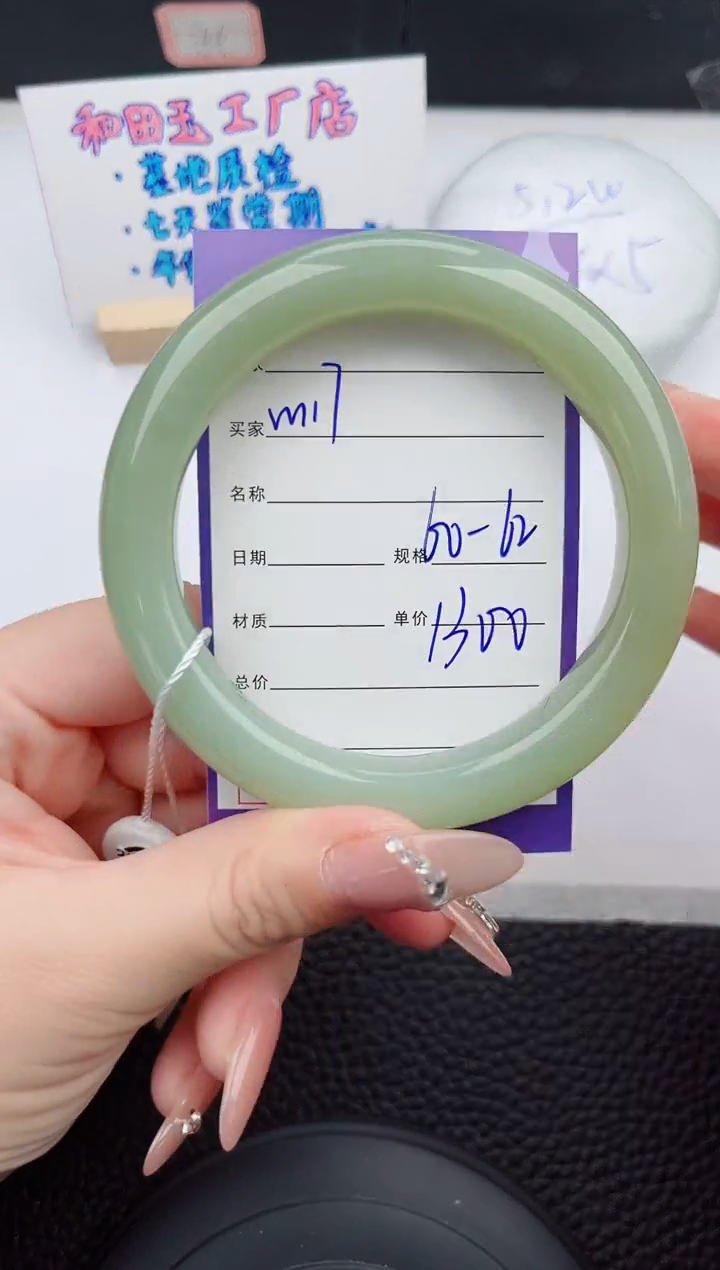 【闪购商品】和田玉手镯未镶嵌117微色差T2