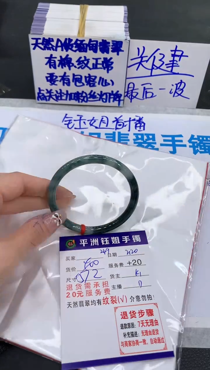 【闪购商品】翡翠手镯未镶嵌11111111111