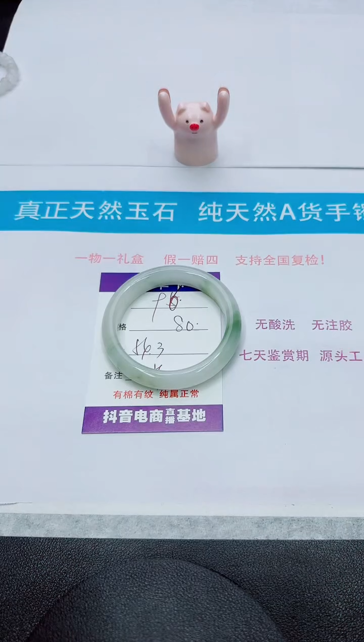 【闪购商品】石英质玉手镯未镶嵌96