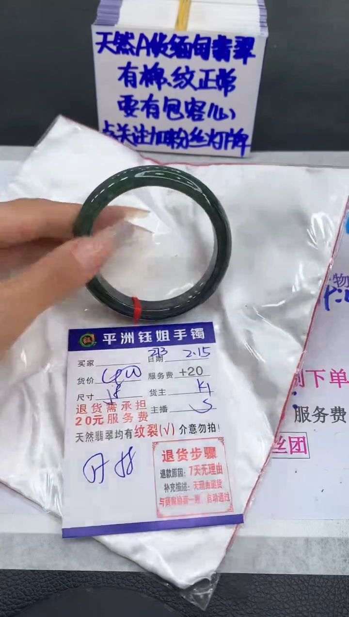 【闪购商品】翡翠手镯未镶嵌111111111111