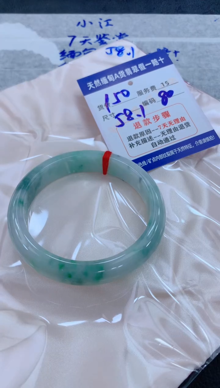 未镶嵌手镯翡翠1