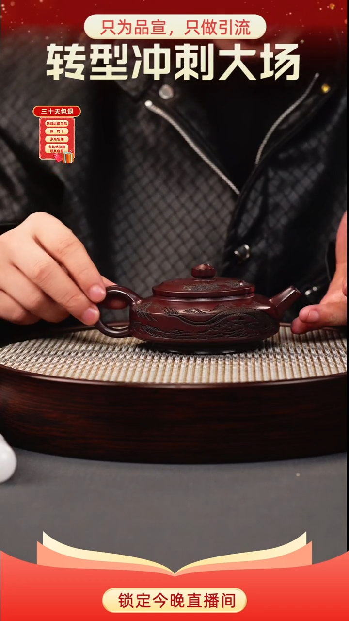 茶壶紫砂石红 周盘 刻龙