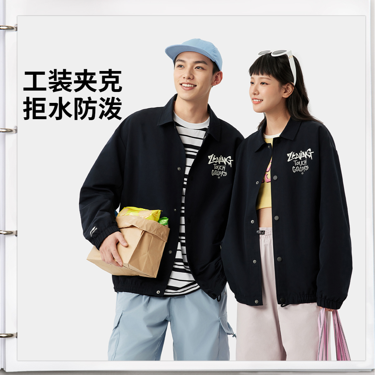 【2025新款】李宁秋季夹克外套情侣流光风百搭户外运动服AJDV085