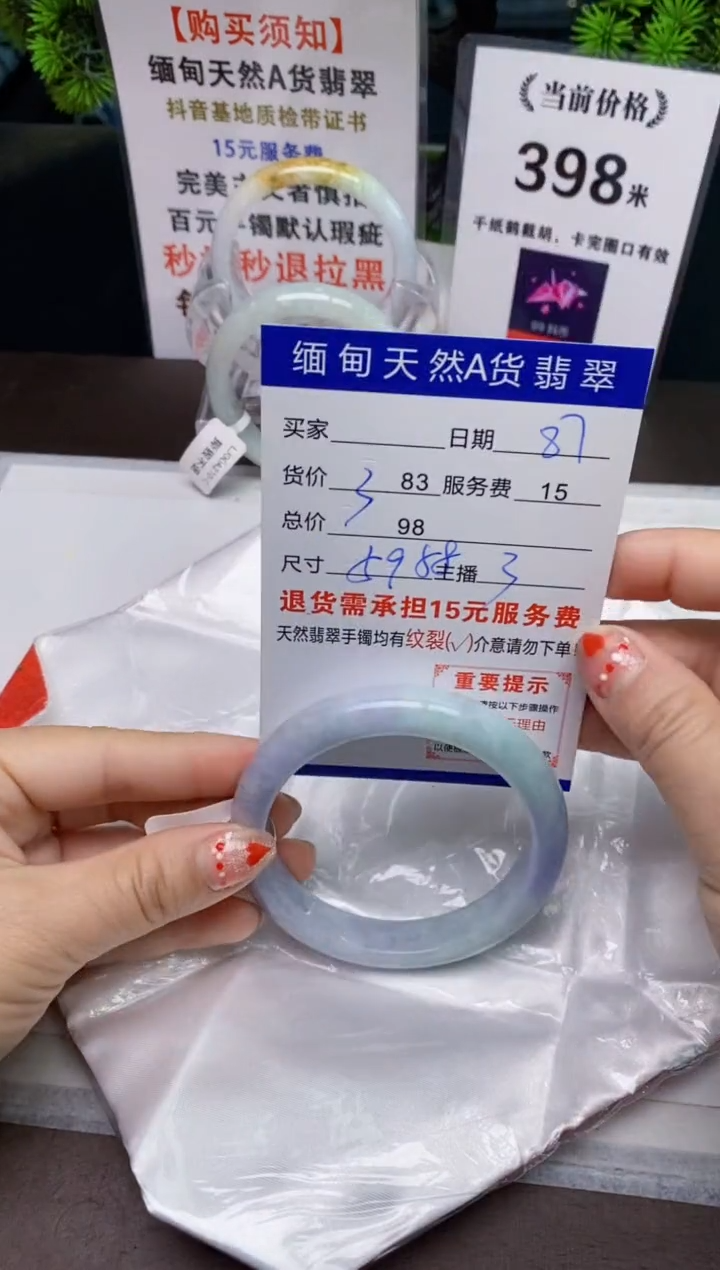 【闪购商品】翡翠手镯未镶嵌87天然A货缅甸翡翠需包容完美主义慎拍