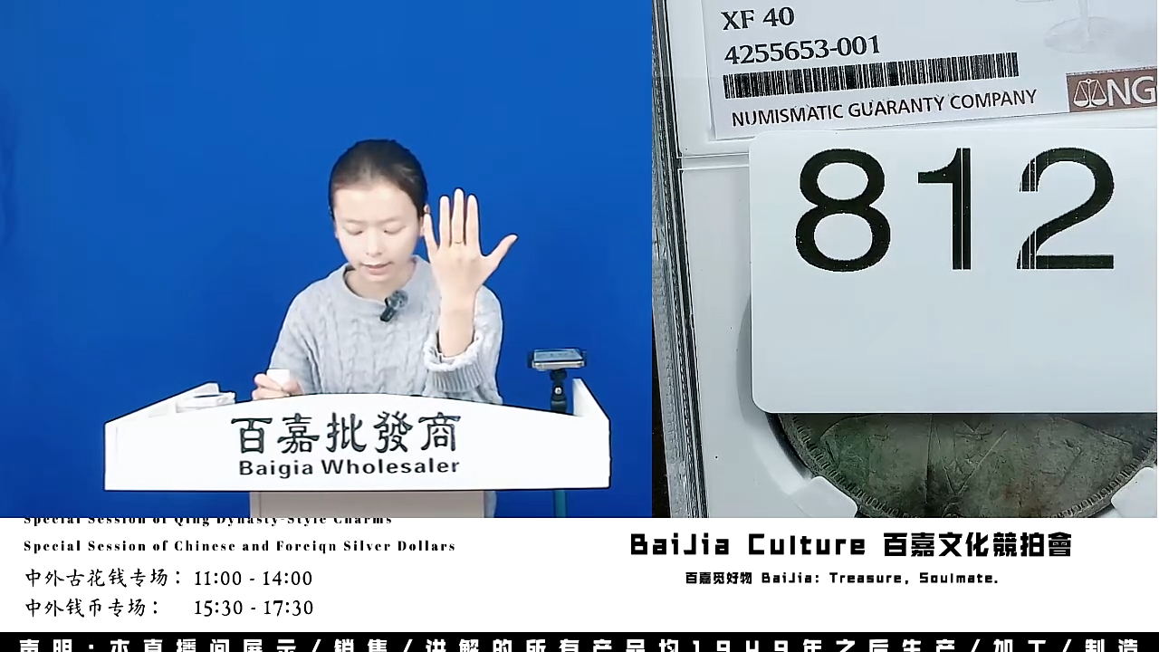 蘇直播盒子币一枚812