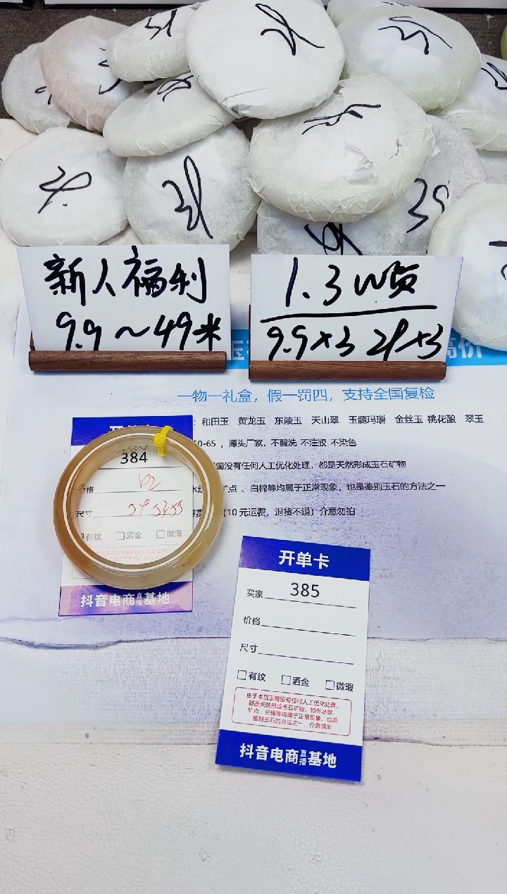 未镶嵌手镯石英质玉384-财气镯-圈口53