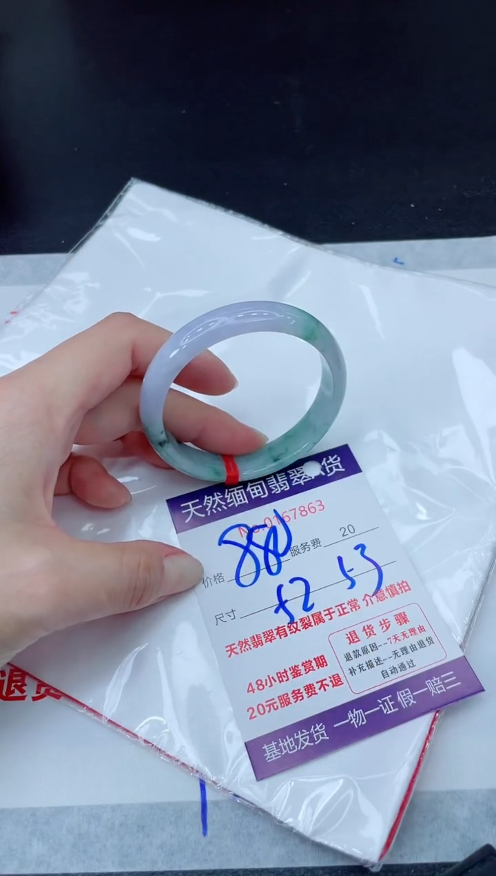 未镶嵌手镯翡翠880.000