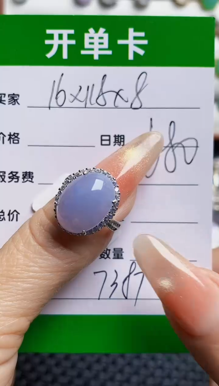 银S925镶嵌戒指翡翠7387