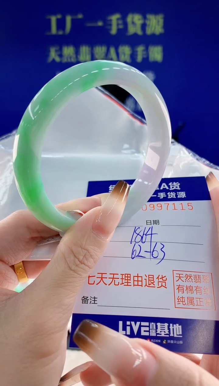 未镶嵌手镯翡翠15天然翡翠A货