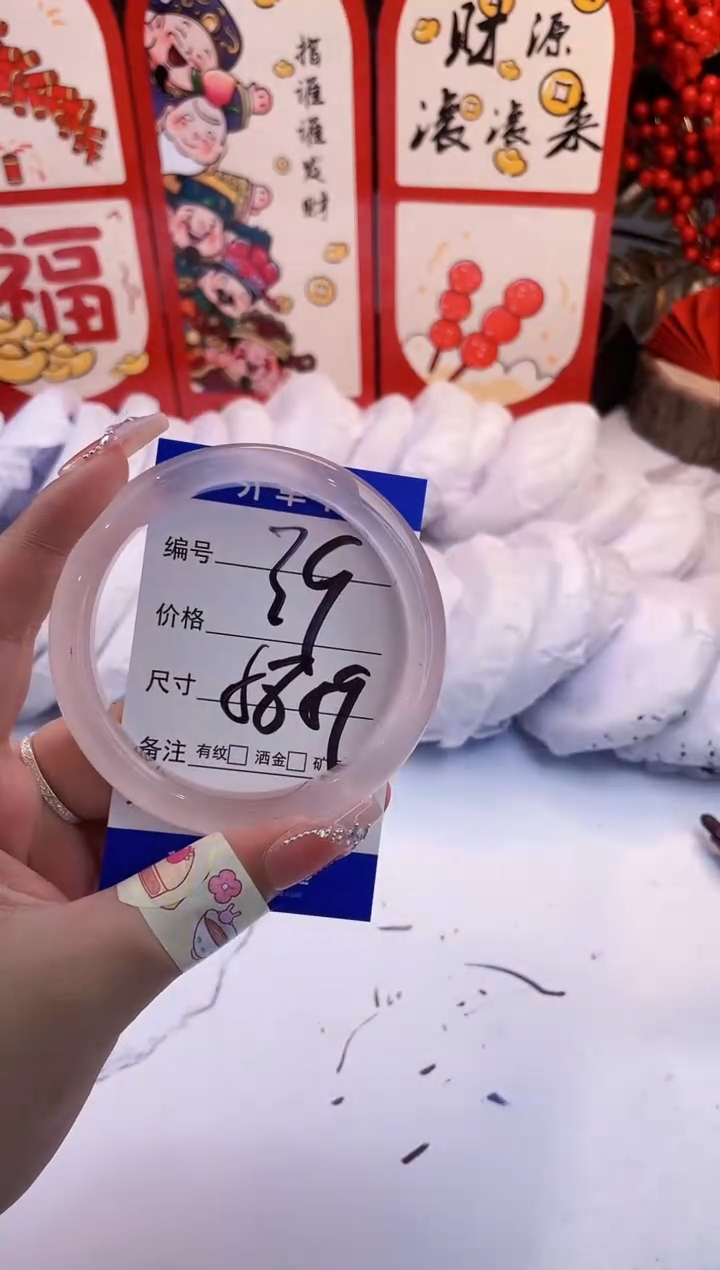 【闪购商品】石英质玉手镯未镶嵌冰粉-53