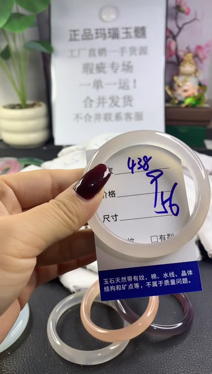 手镯玛瑙/玉髓未镶嵌438