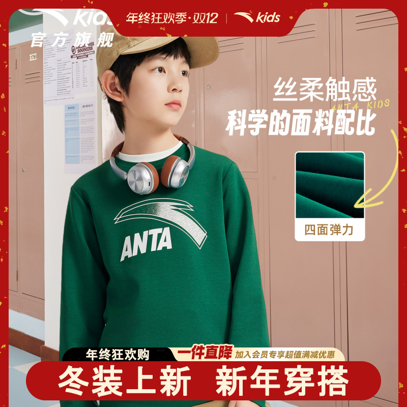 安踏儿童针织套头衫秋季新款男童女童舒适大LOGO运动卫衣卫裤套装