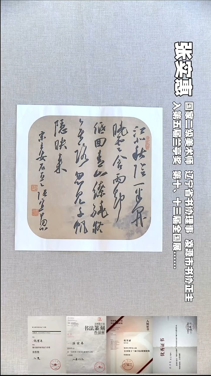 书法张实惠书法福利34*34江水