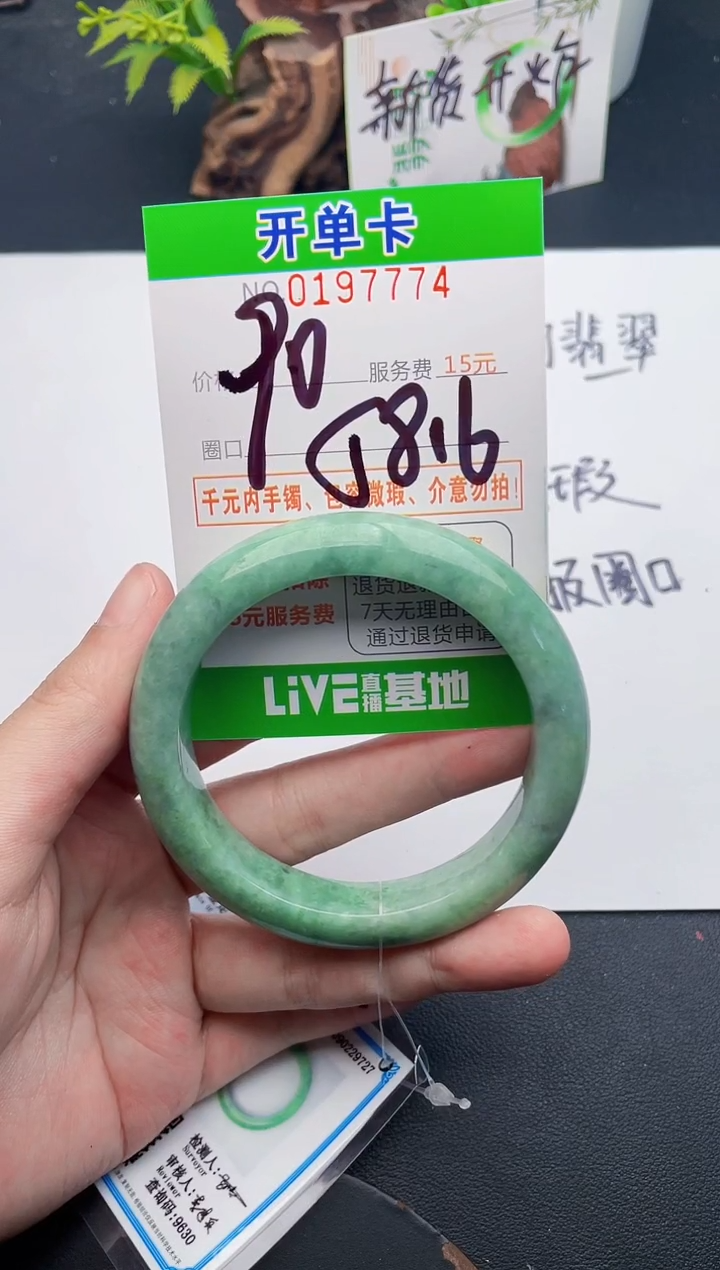 未镶嵌手镯翡翠74天然翡翠A货