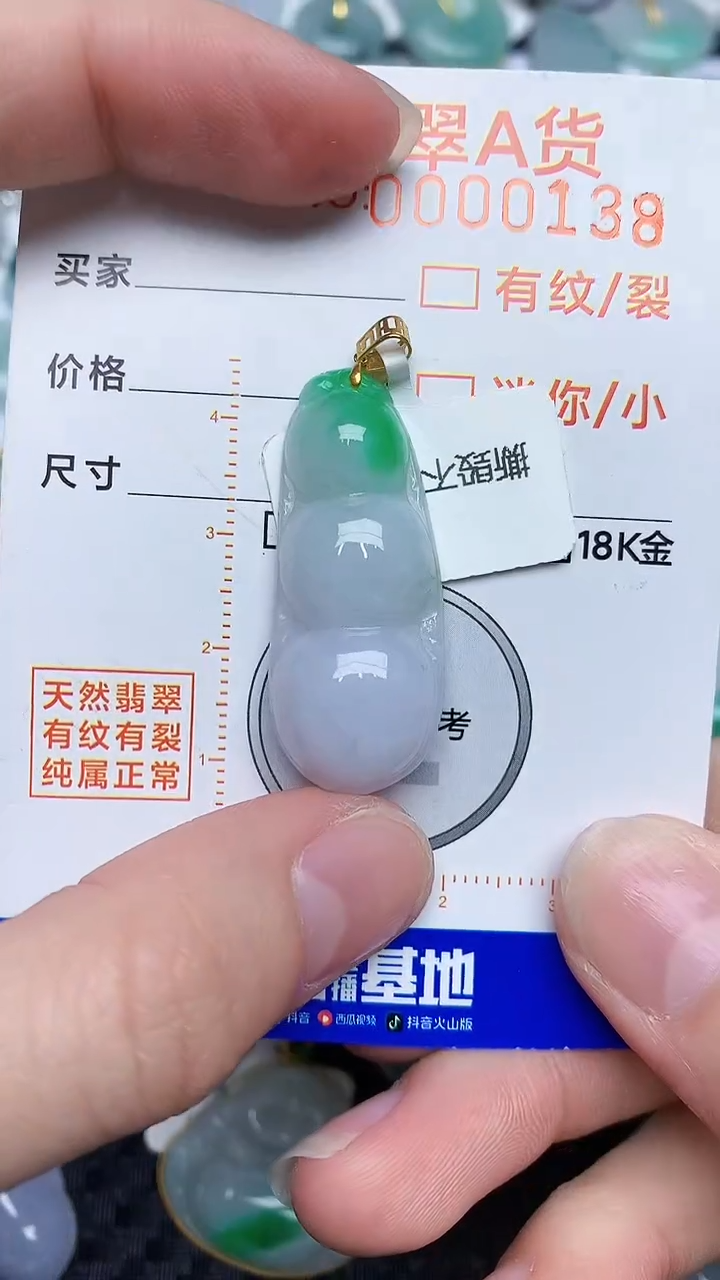 【闪购商品】翡翠颈饰18K金镶嵌45345345