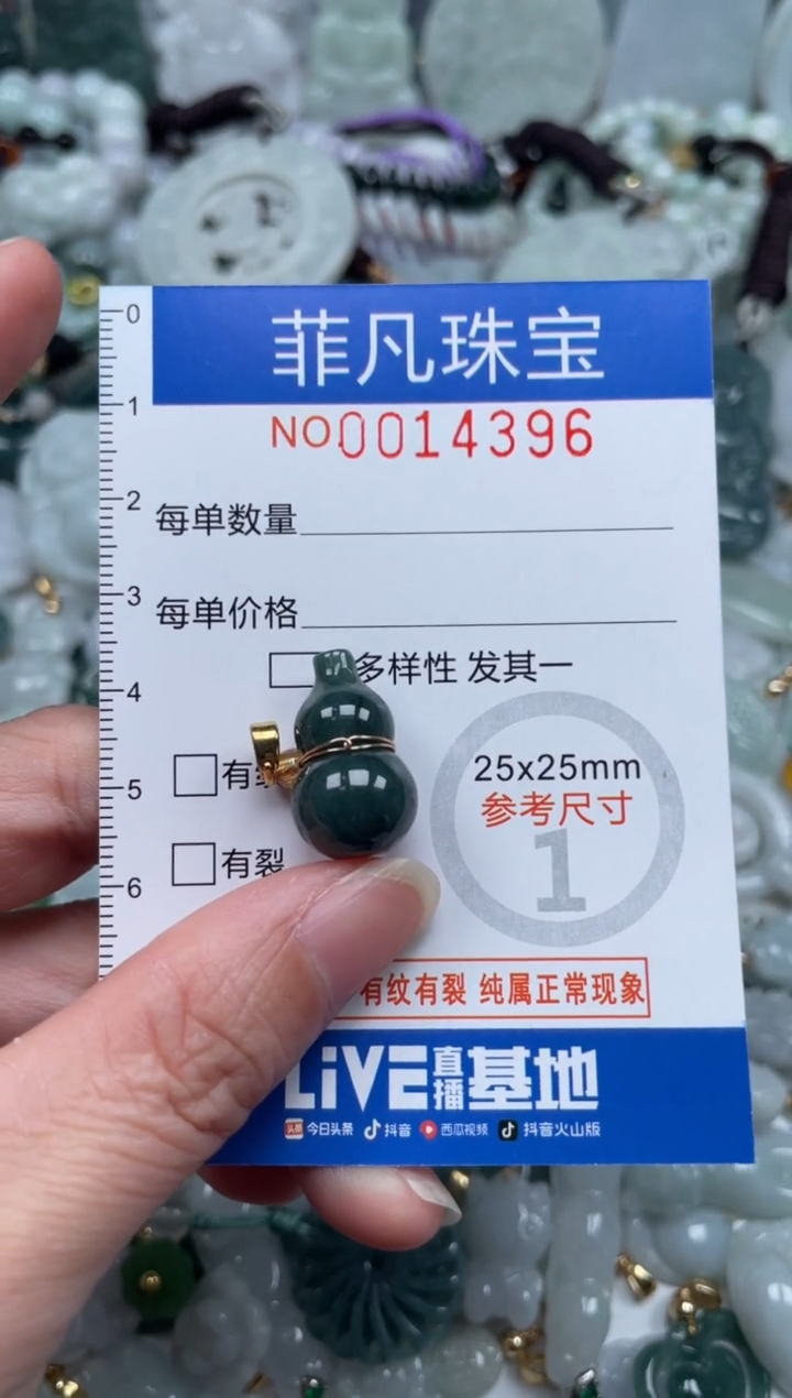 颈饰未镶嵌翡翠14396