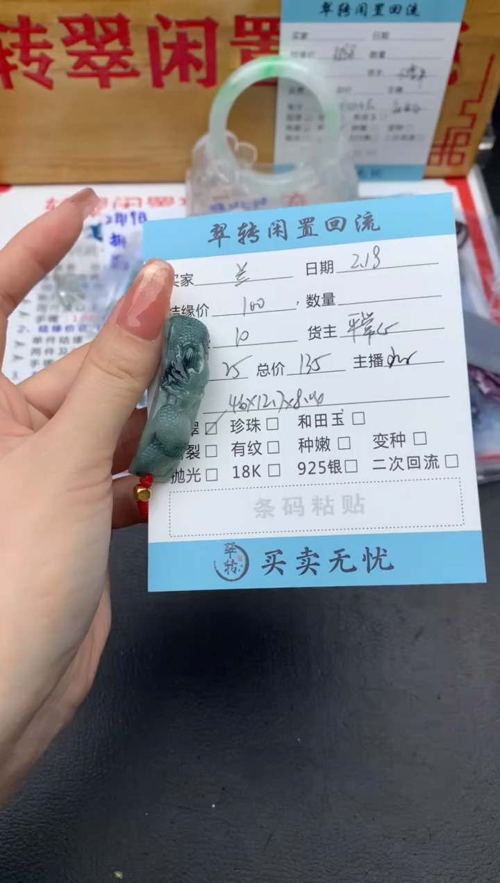 【闪购商品】翡翠手绳未镶嵌绿色