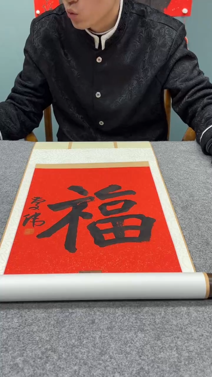 【闪购商品】书法书法曲庆伟SF203399F卷轴福