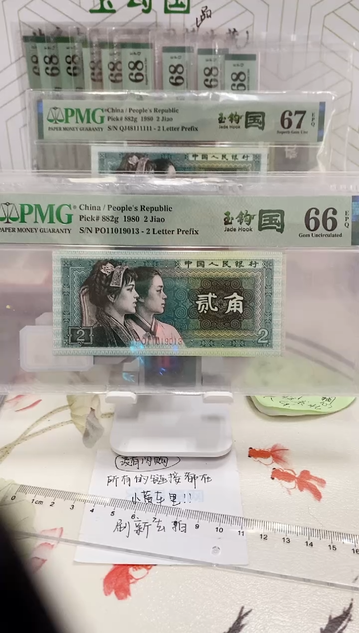 【闪购商品】PO冠玉勾国66分11019013