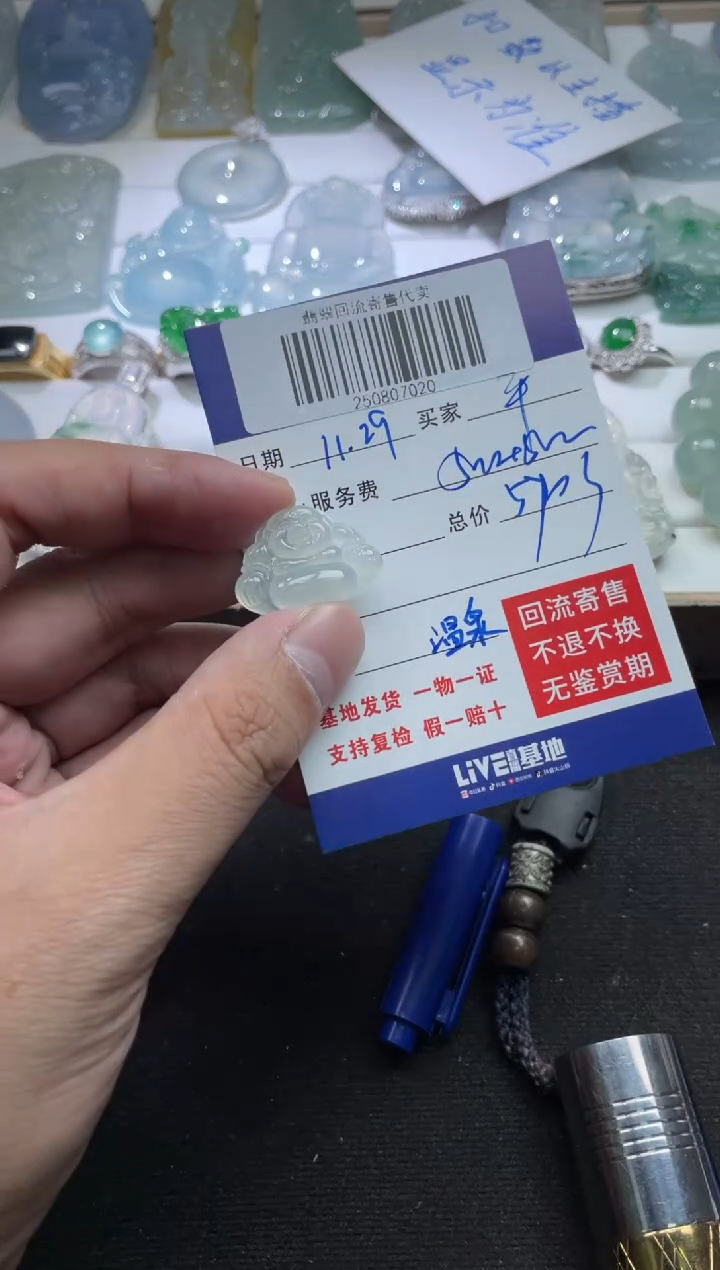 未镶嵌定制翡翠平***唐250807020